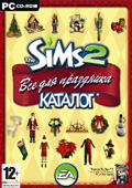 The Sims 2: Все для праздника (Каталог)