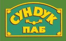 получить V.I.P. карту паба Сундук