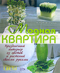 Книге по флористике