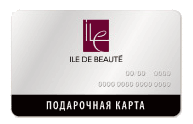 подарочная карта "Ile de Beaute"