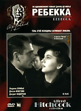 DVD "Ребекка"