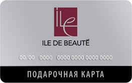 Подарочная карта IIe de beaute