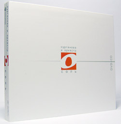 Сурганова "Соль" CD+DVD