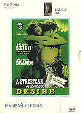 A Streetcar Named Desire