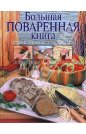 Книга рецептов