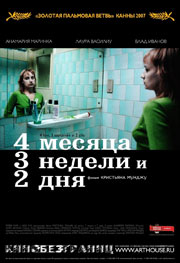 4 месяца, 3 недели и 2 дня / 4 luni, 3 saptamani si 2 zile (2007)