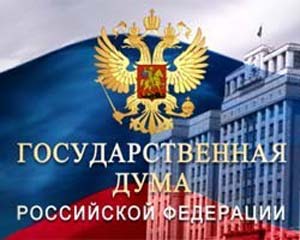 Посетить Государственную Думу