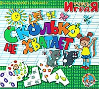 Сколько не хватает (картонный паззл)