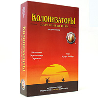 Колонизаторы. Карточная игра.