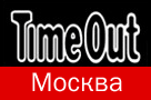 подписка на журнал TimeOut на год