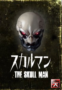 Человек-череп	2007