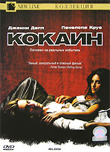 DVD "Кокаин"