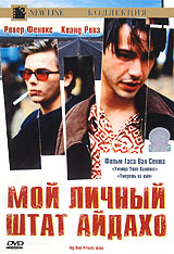 DVD "My Own Private Idaho"