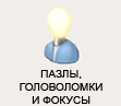 Получить в подарок что-нибудь прикольное