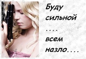 Всё время хочу начать жизнь с начала и много раз говорила, что вот с завтрашнего дня всё будет по другому и что моя жизнь полнос