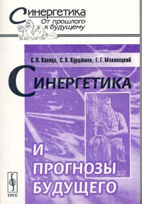 чтобы курс синергетики был введён в курс физики в школе