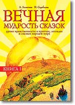 сборник хороших русских сказок