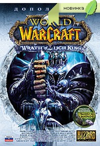 Wrath of the Lich King