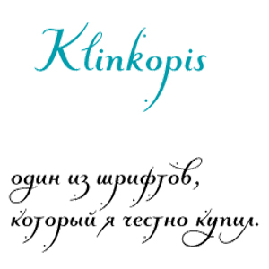 Клинкопись - шрифт