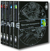 Трансферинг реальности 5 книг, Заланд В.