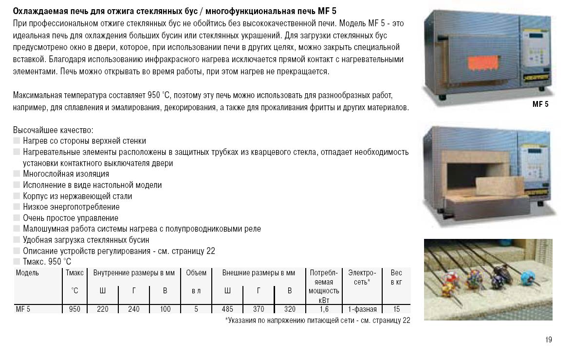 Схема муфельная печь