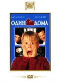 Home Alone