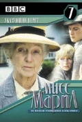 "Вся мисс Марпл" на DVD