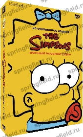 Симпсоны. Сезон 8 (6 DVD)