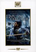 DVD Царство небесное