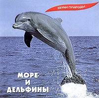 CD "Звуки природы"