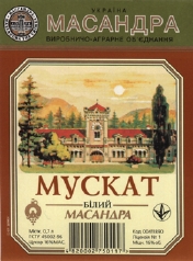 Массандра, крымское вино