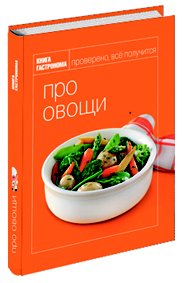 Книги гастронома