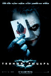 The Dark Knight DVD