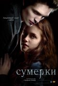 посмотреть Twilight