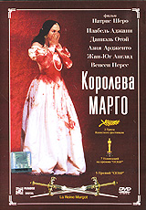 "Королева Марго"