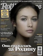 подписка на rolling stone