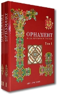 Книга Хлебновой "Орнамент всех времен и стилей" В 2 томах.