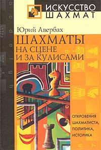 Книги по шахматам