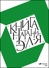 Книга Натаниэля