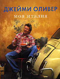 книга Джейми