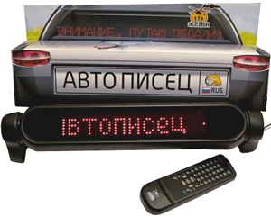 Автописец