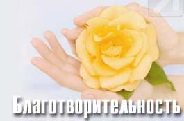 Стать волонтером