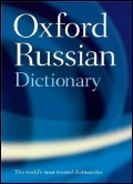 Oxford Russian Dictionary