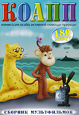 советские мультфильмы на DVD