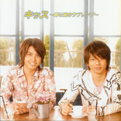 Tegomass - Kiss ~Kaerimichi no Love Song~ LE