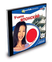 Учите японский. Уровень для начинающих