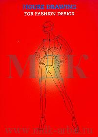E.Drudi, T.Paci  Figure Drawing for Fashion Design