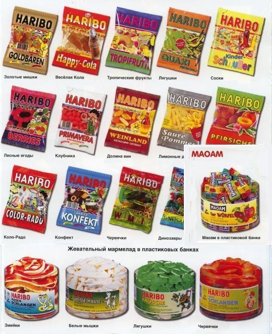 Компания haribo презентация