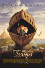 посмотреть мультик "Приключения Десперо"