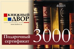 книжный сертификат магазина "Москва" или какого-нибудь другого